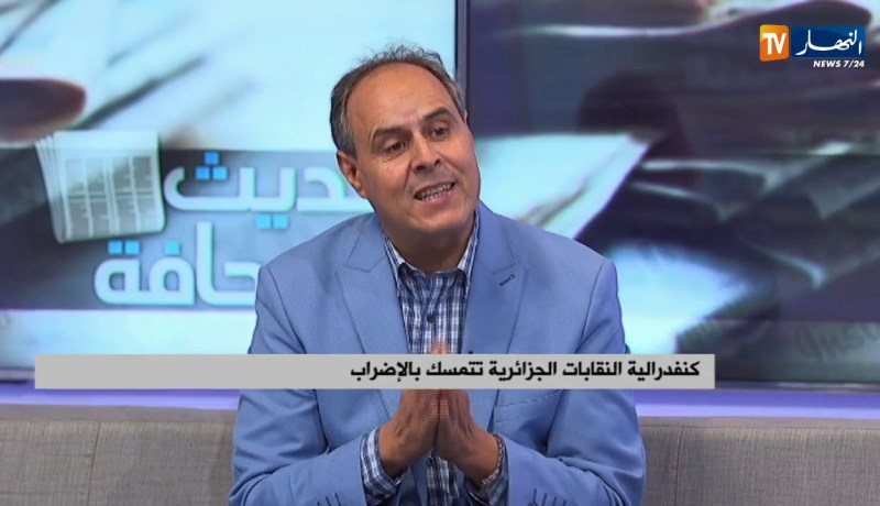 ضيف حديث الصحافة..كنفدرالية النقابات الجزائرية تتمسك بالإضراب