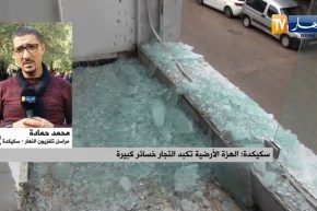 “مراسل النهار بسكيكدة ..” هذه هي الخسائر المادية التي تم تسجيلها بالولاية جراء الهزة الأرضية