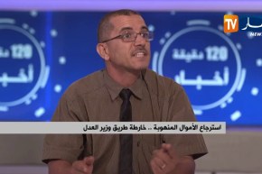 إنعاشات المؤسسات الإقتصادية المتابع أصحابها قضائيا .. أولوية للسلطات