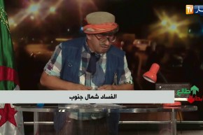 الشيخ النوي يفضح سياسة البريكولاج وتقاعس المسؤولين  الفساد من الشمال للجنوب