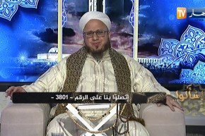 فاسألوا:  “لا تسيدوني في صلاتكم”  هل هذا الحديث صحيح ؟