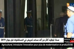 سعيد بوحجة يلتحق بمقر البرلمان دون الإدلاء بأي تصريحات إعلامية