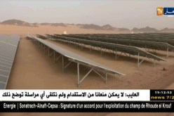 طاقة/ هذه هي حقيقة مشروع الإستثمار في الطاقات المتجددة “ديزرتاك”