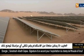 طاقة/ هذه هي حقيقة مشروع الإستثمار في الطاقات المتجددة “ديزرتاك”