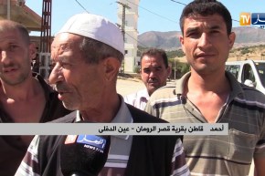 عين الدفلى/ سكان قرية قصر الرومان يشتكون تهميشهم وإقصاءهم لسنوات