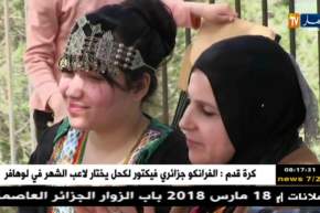 قهوة وجورنان/ جورنان اليوم..سكّان منطقة القبائل يستقبلون الرّبيع بتقاليد مميّزة !!