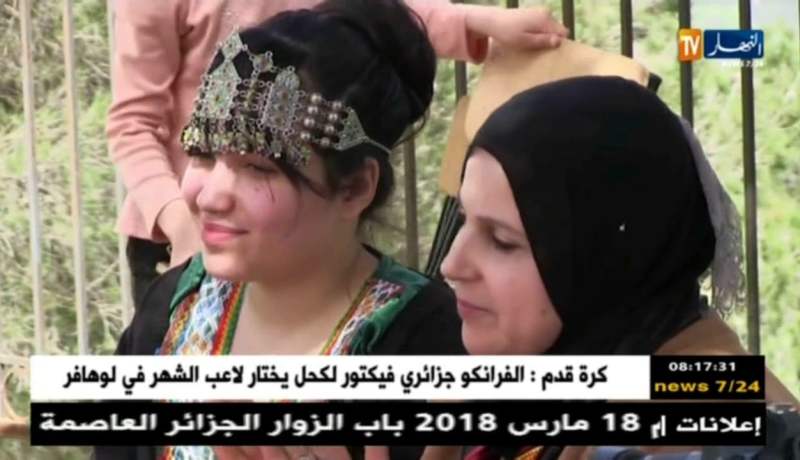 قهوة وجورنان/ جورنان اليوم..سكّان منطقة القبائل يستقبلون الرّبيع بتقاليد مميّزة !!