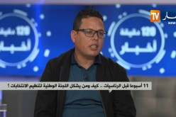 11 أسبوعا قبل الرئاسيات .. كيف ومن يشكل اللجنة الوطنية لتنظيم الإنتخابات ؟