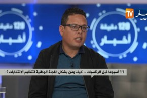 11 أسبوعا قبل الرئاسيات .. كيف ومن يشكل اللجنة الوطنية لتنظيم الإنتخابات ؟