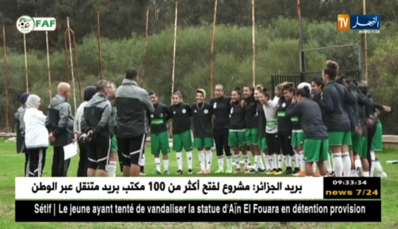 المنتخب الوطني النسوي يواصل تحضيراته لكأس إفريقيا