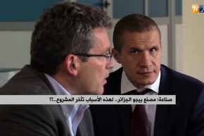 صناعة: مصنع بيجو الجزائر..لهذه الأسباب تأخر المشروع