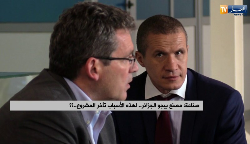 صناعة: مصنع بيجو الجزائر..لهذه الأسباب تأخر المشروع