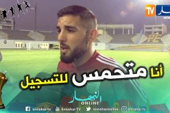 أندي ديلور: نحن مستعدون وسنفعل كل شيء للفوز غدا