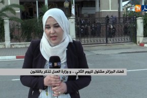 قضاء الجزائر مشلول لليوم الثاني..ووزارة العدل تذكر بالقانون
