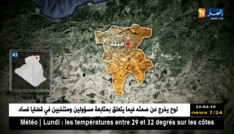 إرهاب الطرقات يواصل حصد الأرواح والعينة من ولاية ميلة