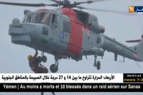 جيش: “ساركس 2018” تمرين البحث والإنقاذ في إختفاء طائرة مدنية