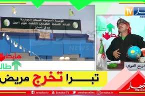 طالع هابط: عيادة متعددة الخدمات أمام مكب للنفايات بأم البواقي.. لي فهم يفهمنا