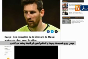 ميسي يجري فحوصات جديدة و الطاقم الطبي لبرشلونة يمنعه من التدرب