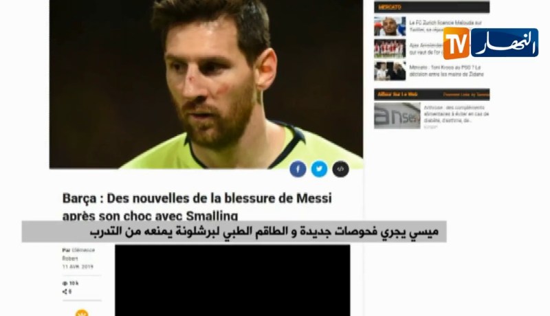 ميسي يجري فحوصات جديدة و الطاقم الطبي لبرشلونة يمنعه من التدرب