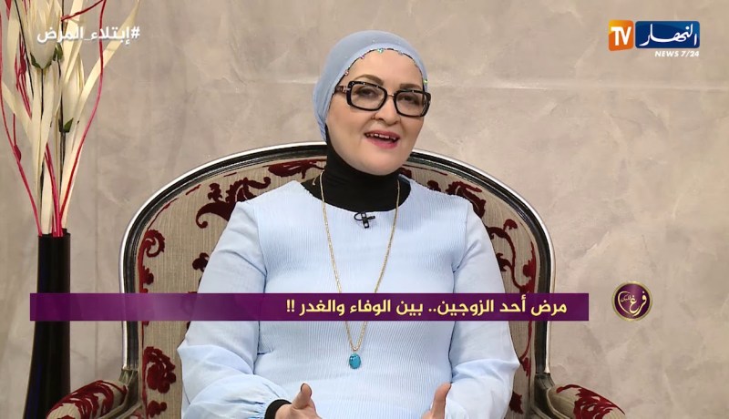 فرغ قلبك: مرض أحد الزوجين.. بين الوفاء والغدر !!