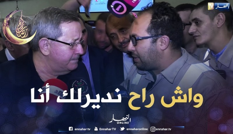 ولد قدور: شكيتو للوزير الأول وجاين تزيدو تشكولي …أنا صغير مدير عام برك