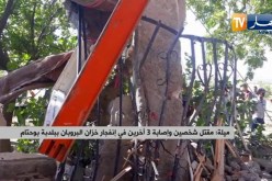 ميلة : مقتل شخصين وإصابة 3 آخرين في إنفجار خزان البروبان ببلدية بوحتام