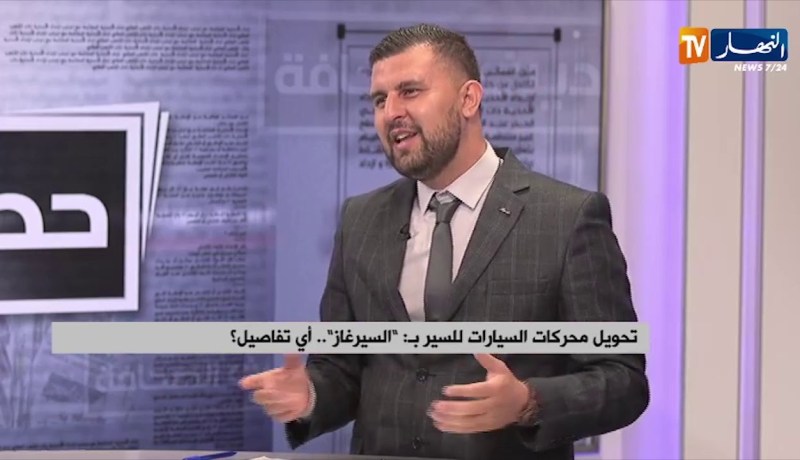 ضيف حديث الصحافة /  تحويل محركات السيارات للسير بـ”السيرغاز”..أي تفاصيل؟