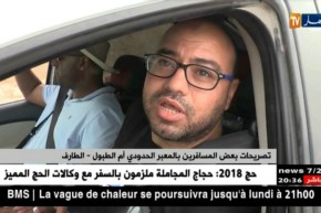 الطارف: حركة شبه معدومة بالمعبر الحدودي أم الطبول