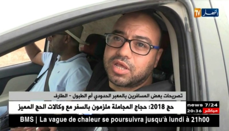 الطارف: حركة شبه معدومة بالمعبر الحدودي أم الطبول