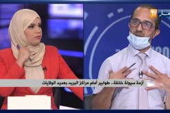 أزمة سيولة خانقة..  طوابير أمام مراكز البريد بعديد الولايات