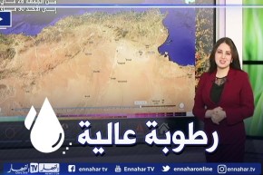 طقس: ارتفاع في نسبة الرطوبة بـ 85 بالمائة على السواحل الوسطى والشرقية