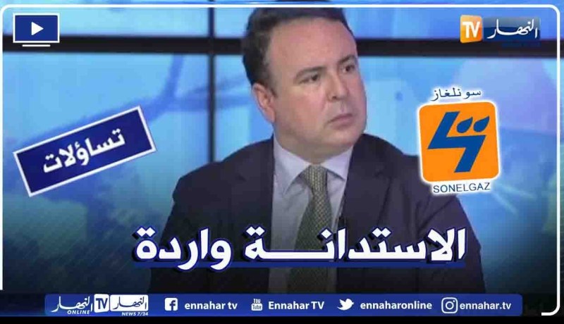 بولخراص: لجوء مجمع سونلغاز إلى الإستدانة الخارجية محتمل وليس مستبعدا والقرار في يد السلطات المعنية