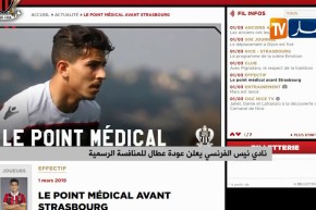 نادي نيس يعلن عودة عطال للمنافسة الرسمية