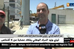 ترميمات بملعب تاجنانت و الدفاع يستقبل ضيوفه ليلا