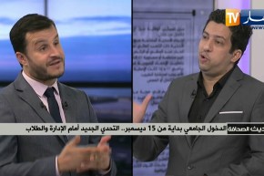 ضيف حديث الصحافة/ الدخول الجامعي بداية من 15 ديسمبر التحدي الجديد امام الإدارة والطلاب