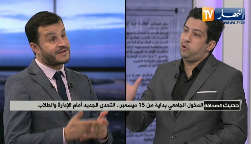 ضيف حديث الصحافة/ الدخول الجامعي بداية من 15 ديسمبر التحدي الجديد امام الإدارة والطلاب