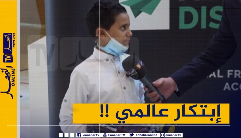 “أحد الأطفال المبتكرين :” الرئيس قالي نجي ليك للمقر ديالك في المسيلة