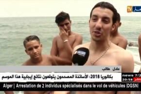 سباحة: القفز من أعالي الصخور..هواية جنونية يترصد الموت ممارسيها