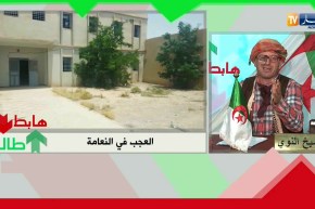 طالع هابط: ما هذا يا سكان النعامة !!!!