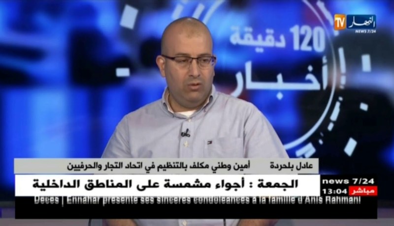 عادل بلحردة: يتحدث عن أسباب غلاء ألبسة العيد