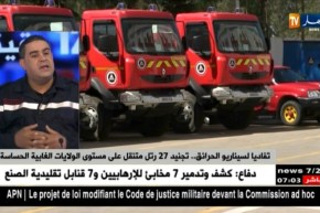 تفاديا لسيناريو الحرائق.. تجنيد 27 رتل متنقل على مستوى الولايات الغابية الحساسة