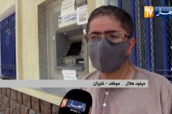 غليزان: تسجيل نقص السيولة في بعض مراكز البريد..  ومصالحها تطمئن الزبائن