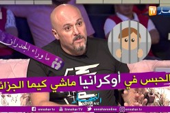 ما وراء الجدران: مروان سعدي.. السجن في أوكرانيا ليس كباقي السجون وهكذا قضيت فترة عقوبتي