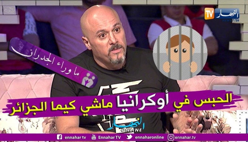 ما وراء الجدران: مروان سعدي.. السجن في أوكرانيا ليس كباقي السجون وهكذا قضيت فترة عقوبتي
