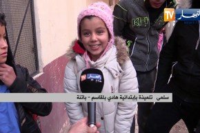 باتنة: تلاميذ يدرسون في أقسام دون تدفئة ببلدية الرحبات