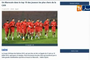 رياض محرز خامس أغلى لاعب في كأس إفريقيا القادمة