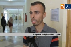 قسنطينة: الطلبة الجامعيين.. بين مقاطعة الدراسة وشبح السنة البيضاء