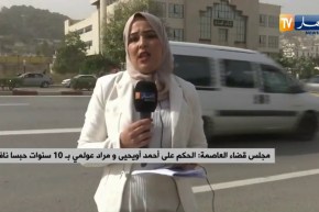 مجلس قضاء العاصمة: الحكم على أحمد أويحيى ومراد عولمي بـ 10 سنوات حبسا نافذا