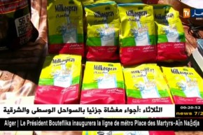 جيجل: الإطاحة بشبكة مختصة بتحضير وترويج المكمل الغذائي المقلد