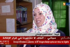 تربية: رقمنة إعلان النتائج.. يقضي على أجواء الفرحة بالمدارس